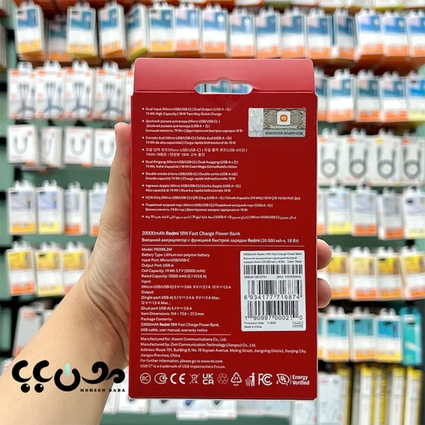 بررسی پاور بانک 20000 شیائومی اصل