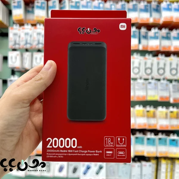 قیمت پاور بانک 20000 شیائومی اصل