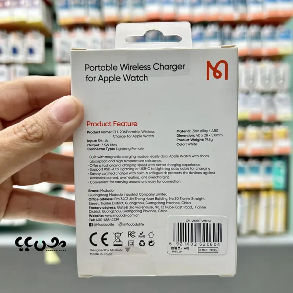 ویژگی های شارژر بی سیم اپل واچ مک دودو CH-206