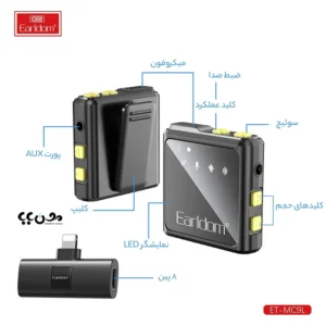کاربرد میکروفون یقه ای بی سیم ارلدام ET-MC9L لایتنینگ با دو فرستنده