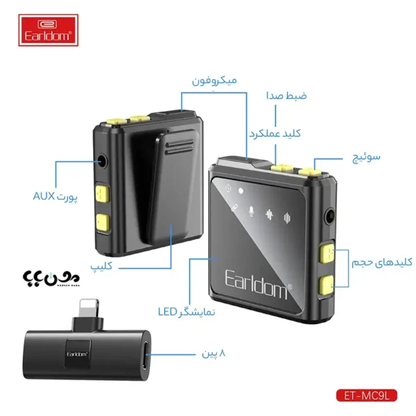 کاربرد میکروفون یقه ای بی سیم ارلدام ET-MC9L لایتنینگ با دو فرستنده