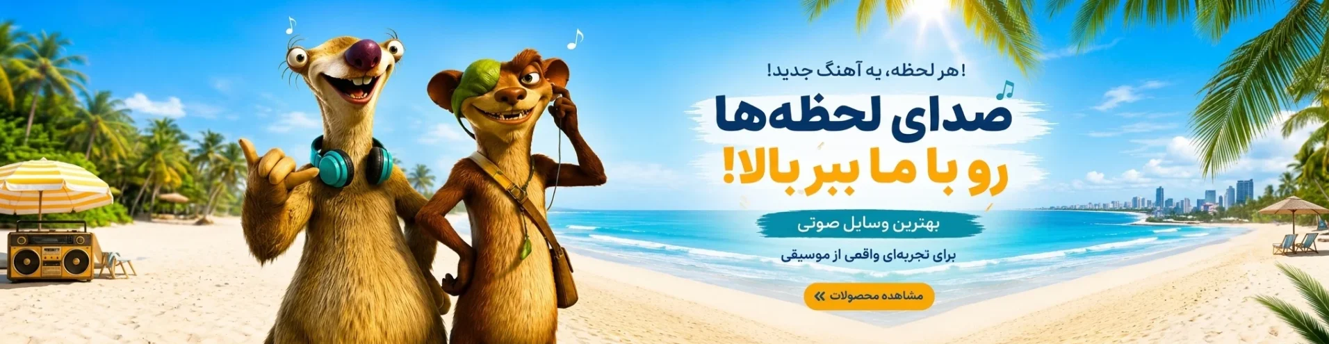 جواب این سوال بله هست . تمامی محصولات ما اوجینال هستند و با ضمانت اصالت تقدیم شما میشوند.