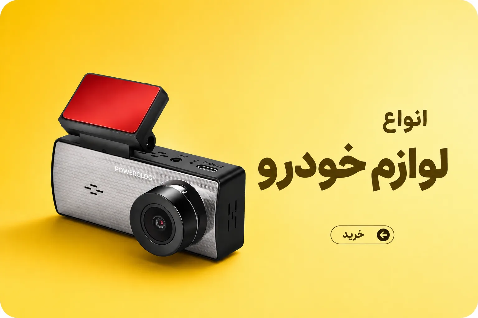 انواع لوازم خودرو در محسن بابا